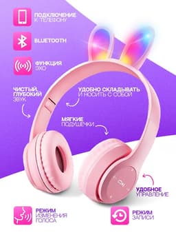 Игровой набор ZABIAKA «Зайчик»: микрофон, наушники с ушками