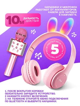 Игровой набор ZABIAKA «Зайчик»: микрофон, наушники с ушками
