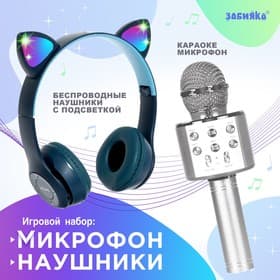 Игровой набор ZABIAKA «Котик»: микрофон, наушники с ушками