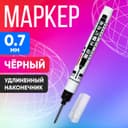 Маркер 0.7 мм, с удлиненным наконечником, черный