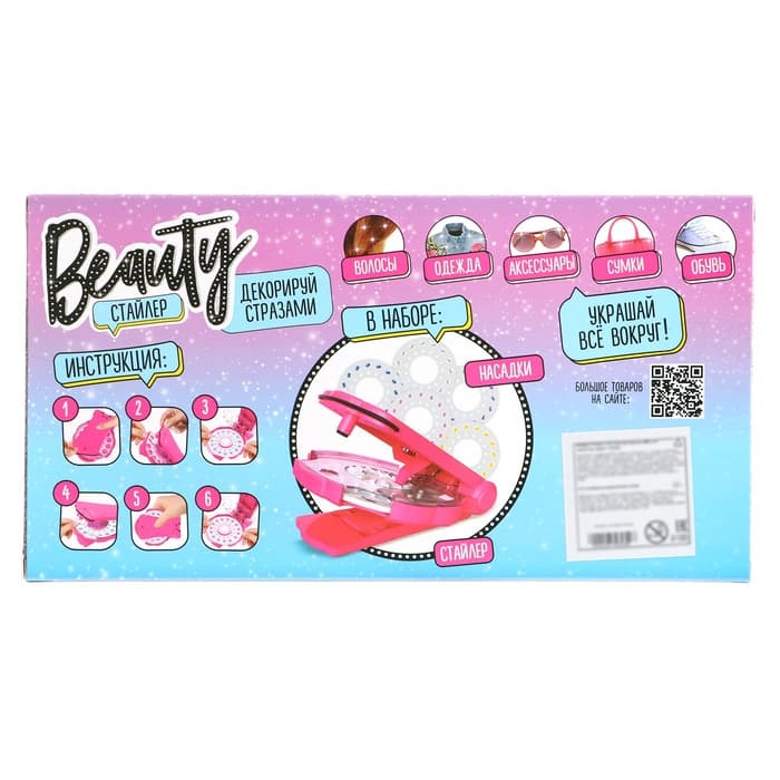 Стразы для волос «Beauty стайлер для волос»