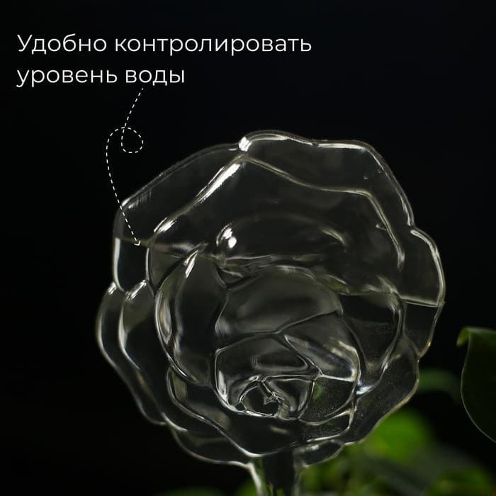 Автополив для комнатных растений «Цветок», 140 мл, ПВХ, Greengo