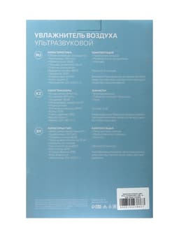 Увлажнитель воздуха Luazon HM-8, ультразвуковой, 3 режима, ароматизация, 4 л, 20 м², белый