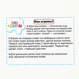 Настольная игра «Крестики-нолики Котик»
