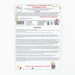 Обучающая игра «Новогоднее мемо: Забавные коты», 20 фишек