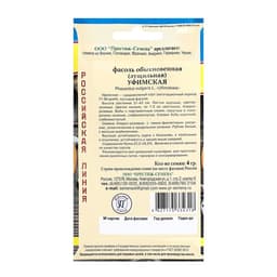 Семена Фасоль «Уфимская» обыкновенная, 4 г, «Престиж семена»