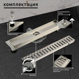 Трап ZEIN engr, с фланцем свободного вращения 360°, 7×40 см, d=40/50 мм, нерж сталь, сатин