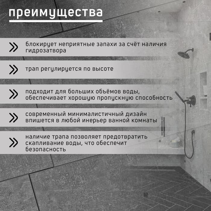 Трап ZEIN engr, с фланцем свободного вращения 360°, 7×50 см, d=40/50 мм, нерж сталь, сатин