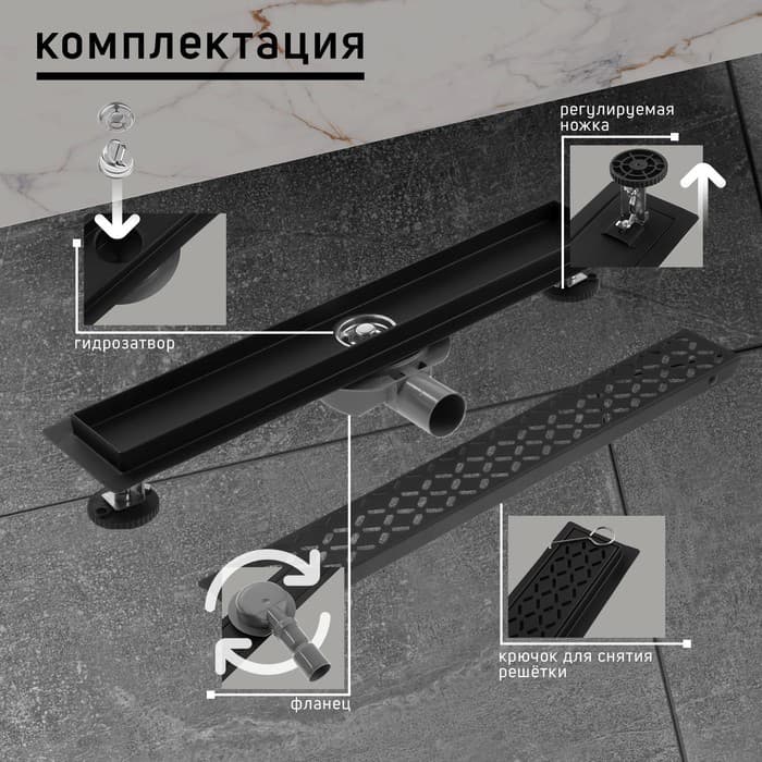 Трап ZEIN engr, с фланцем свободного вращения 360°, 7×50 см, d=40/50 мм, нерж сталь, черный