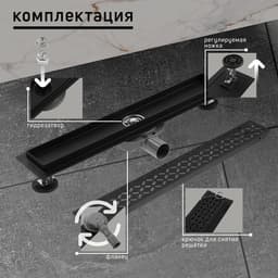 Трап ZEIN engr, с фланцем свободного вращения 360°, 7×50 см, d=40/50 мм, нерж сталь, черный