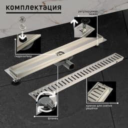 Трап ZEIN engr, с фланцем свободного вращения 360°, 7×60 см, d=40/50 мм, нерж сталь, сатин