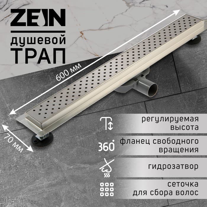 Трап ZEIN engr, с фланцем свободного вращения 360°, 7×60 см, d=40/50 мм, нерж сталь, сатин
