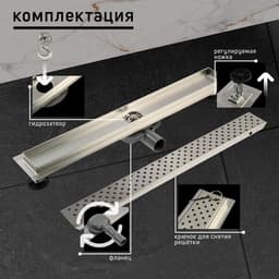 Трап ZEIN engr, с фланцем свободного вращения 360°, 7×60 см, d=40/50 мм, нерж сталь, сатин