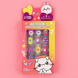 Детские накладные ногти «Милашка», 12 шт.