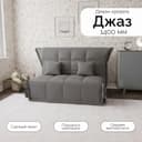 Диван прямой «Джаз 1400», ППУ, механизм аккордеон, велюр, цвет квест 014