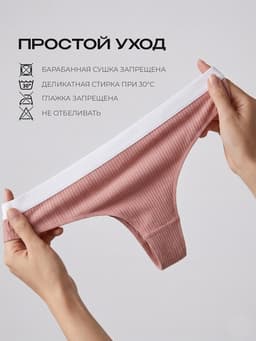 Трусы женские бразилиана MINAKU в рубчик, размер 40-42, цвет кофейный