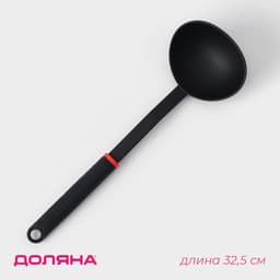 Половник Доляна Picanto, чёрный