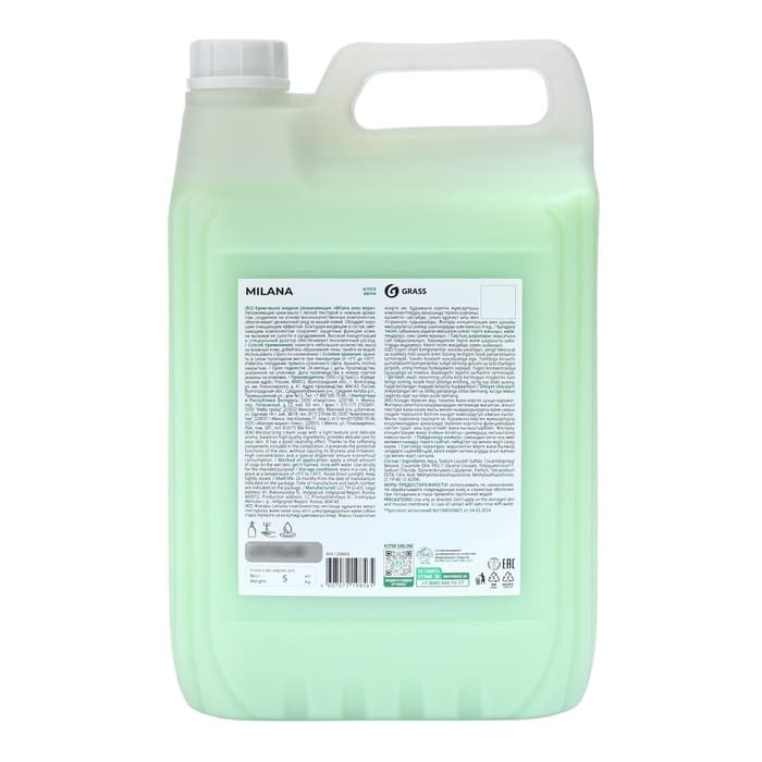 Жидкое крем-мыло Grass Milana, «Алоэ вера», 5 л