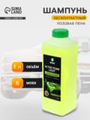 Шампунь для бесконтактной мойки Grass Light, антикоррозионными добавками, летний, 1 л (1:20-1:40)