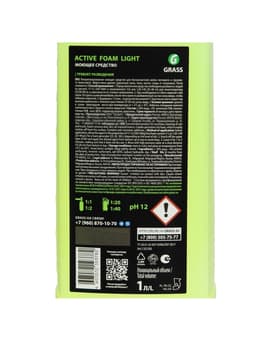 Шампунь для бесконтактной мойки Grass Light, антикоррозионными добавками, летний, 1 л (1:20-1:40)