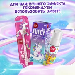 Зубная паста детская SPLAT Juicy «Виноград», со фтором, 55 мл