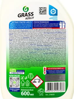 Чистящее средство Grass Azelit АНТИЖИР, спрей, для кухни, 600 мл