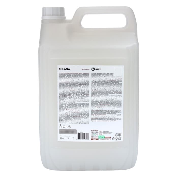 Жидкое крем-мыло Grass Milana «Жемчужное», 5 л