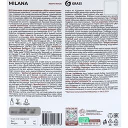 Жидкое крем-мыло Grass Milana «Жемчужное», 5 л