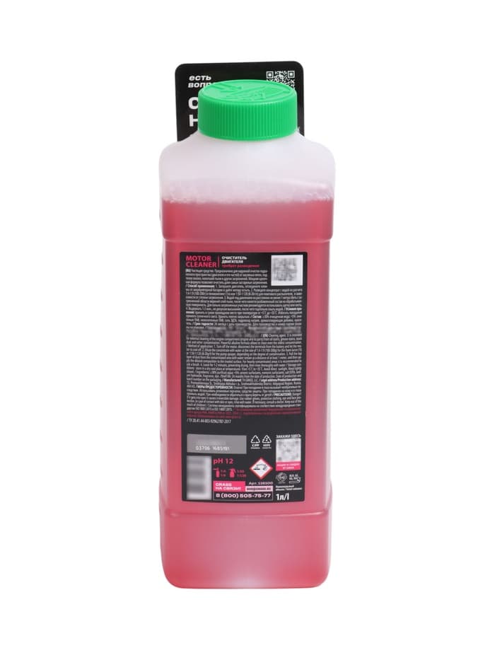 Очиститель двигателя Motor Cleaner, 1 л