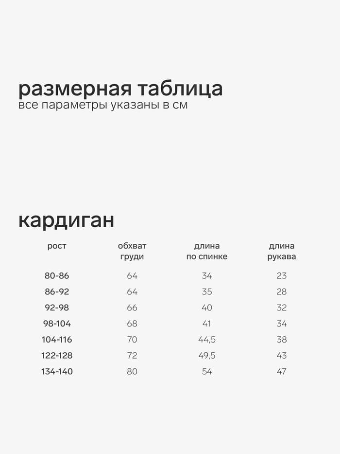 Кардиган для девочки KAFTAN, серый, размер 28 (86-92 см)