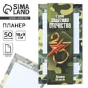 Планер с отрывными листами, 50 листов «23 февраля: С Днем защитника отечества»