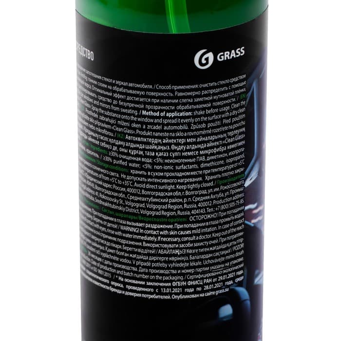 Антизапотеватель автомобильных стекол Grass, 250 мл, спрей