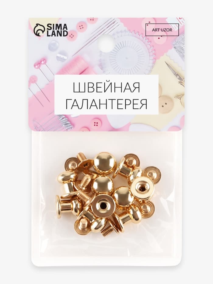 Кобурный винт d=7.9/8.5×8.5 мм, 10 шт., цвет золотой