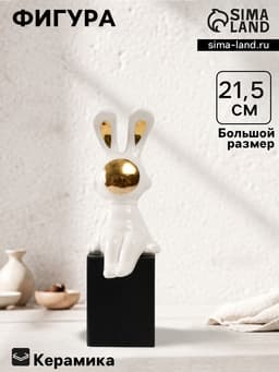 Фигурка керамика «Зайка-космонавт», 9.9×10×21.5 см