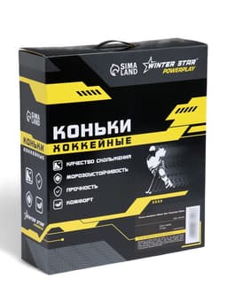 Коньки хоккейные Winter Star Powerplay Yellow, размер 46