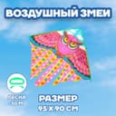 Воздушный змей Funny toys «Сова», с леской