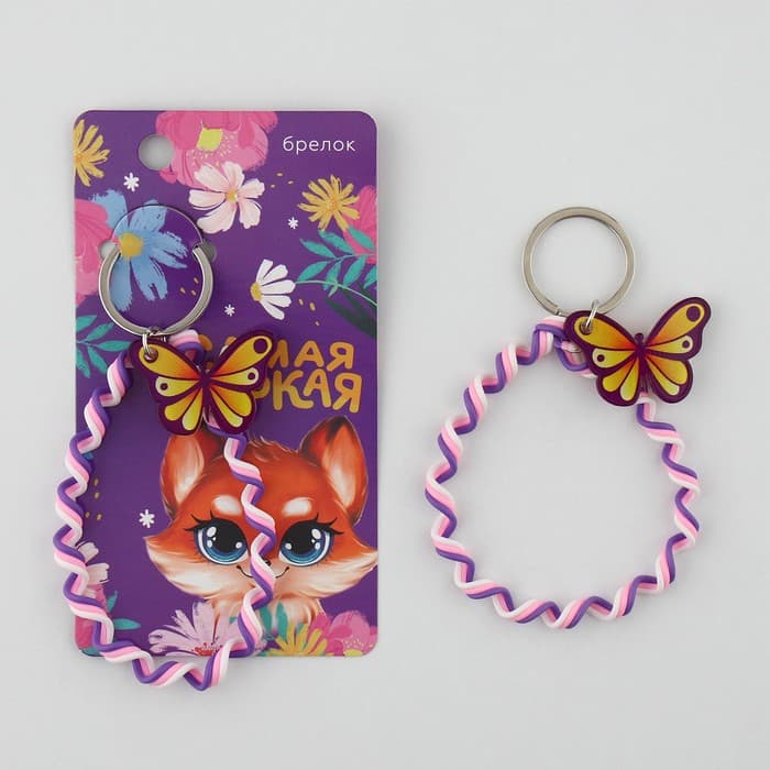 Брелок для ключей детский, обвес на сумку «Самая яркая», 15×6 см