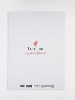 Папка для свидетельства о рождении «Ты наше счастье»