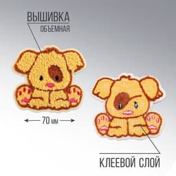 Термонаклейка на одежду «Песик», 5 х 4,4 см