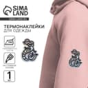 Термонаклейка на одежду «Русалка», 3.6×4.6 см