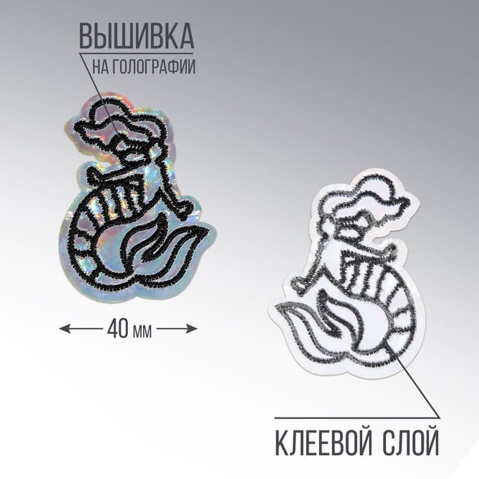Термонаклейка на одежду «Русалка», 3.6×4.6 см