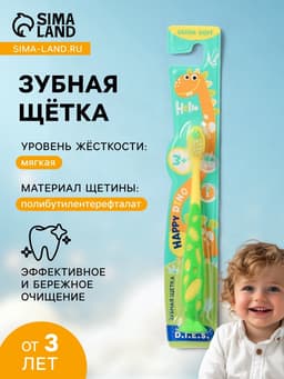 Зубная щетка для детей D.I.E.S. 3+, 1 шт.