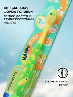 Зубная щетка для детей D.I.E.S. 3+, 1 шт.