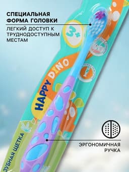 Зубная щетка для детей D.I.E.S. 3+, 1 шт.