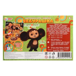 Настольная игра-ходилка «Чебурашка. 2 в 1», 330×217×27 мм