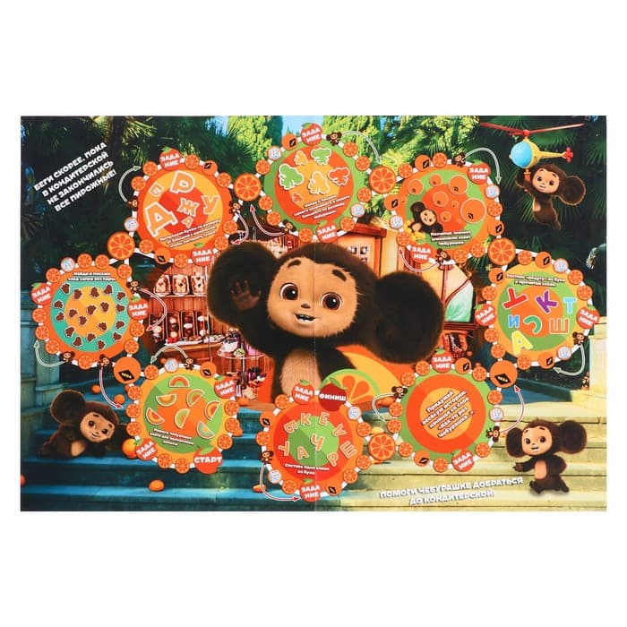 Настольная игра-ходилка «Чебурашка. 2 в 1», 330×217×27 мм