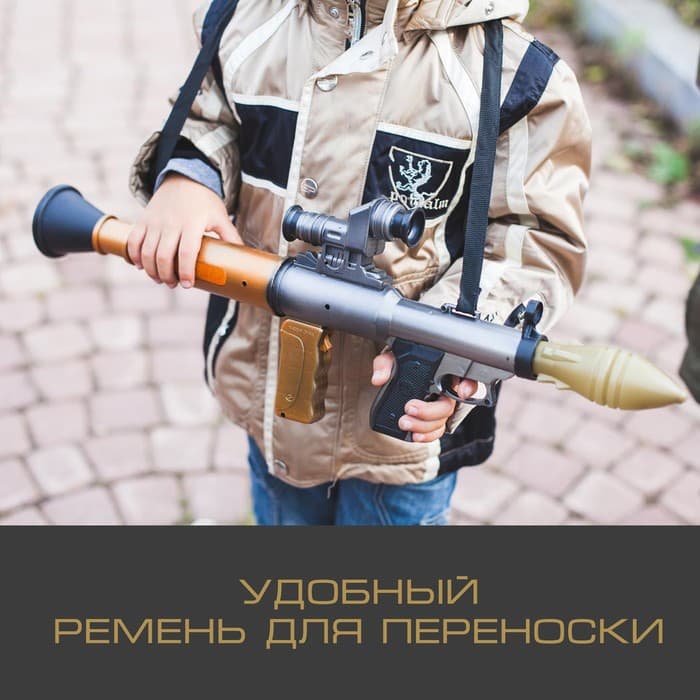 Гранатомет «Базука», стреляет ракетой, световые и звуковые эффекты, на батарейках