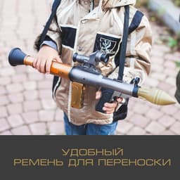 Гранатомет «Базука», стреляет ракетой, световые и звуковые эффекты, на батарейках
