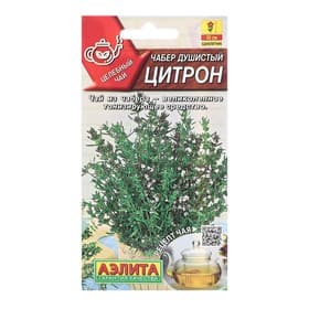 Семена Чабер душистый «Цитрон» 0.1 г