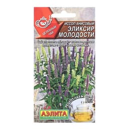 Семена Иссоп анисовый «Эликсир молодости», 0.05 г, «Аэлита»